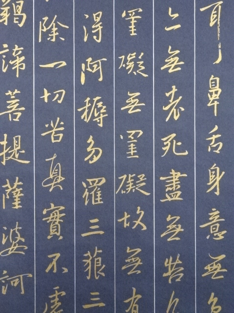 古仏画 紺紙金泥 大黒天 般若心教 紙本 肉筆 掛軸 江戸時代 761